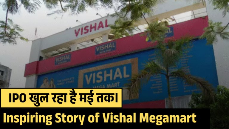 Inspiring Story of Vishal Megamart