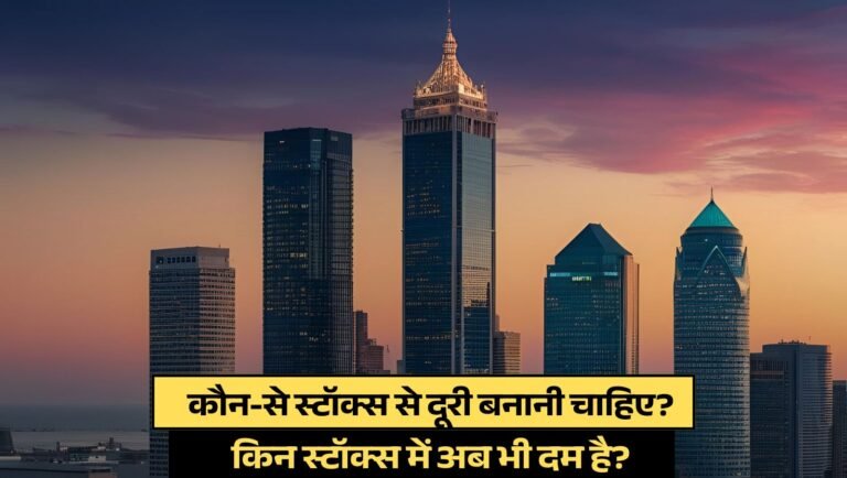 डिफेंस और एनर्जी स्टॉक्स में आया तूफानी उछाल: क्या अब भी है मुनाफे की गुंजाइश?